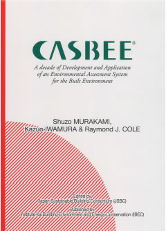 CASBEE : A decade of Development and Application of an environmental assessment system f